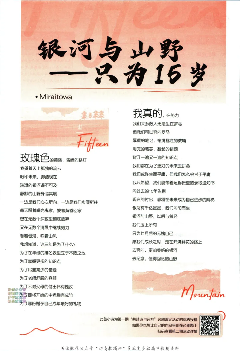 《初中必刷题九年级下册语文人教版_2、2025初中必刷题合集_初中必刷题23+24+25上册_24初中必刷题上册+下册全_可信网络等多个文件_2024版-下册_9年级下册_011.24-9下语文人教版》第8页预览