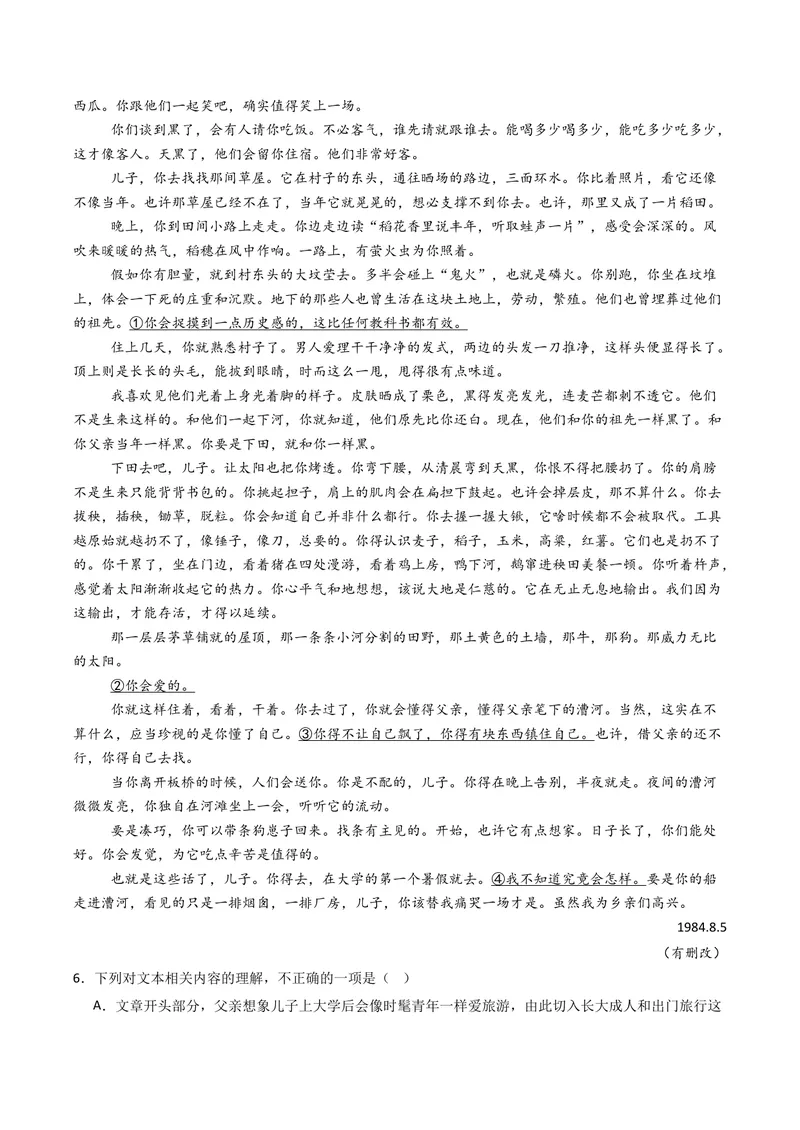《专题04文学类文本阅读（散文）（全国通用）（学生版）_专项复习_2026年-语文专项复习_五年（2021-2025）高考语文真题分类汇编（全国通用）-C438》第6页预览
