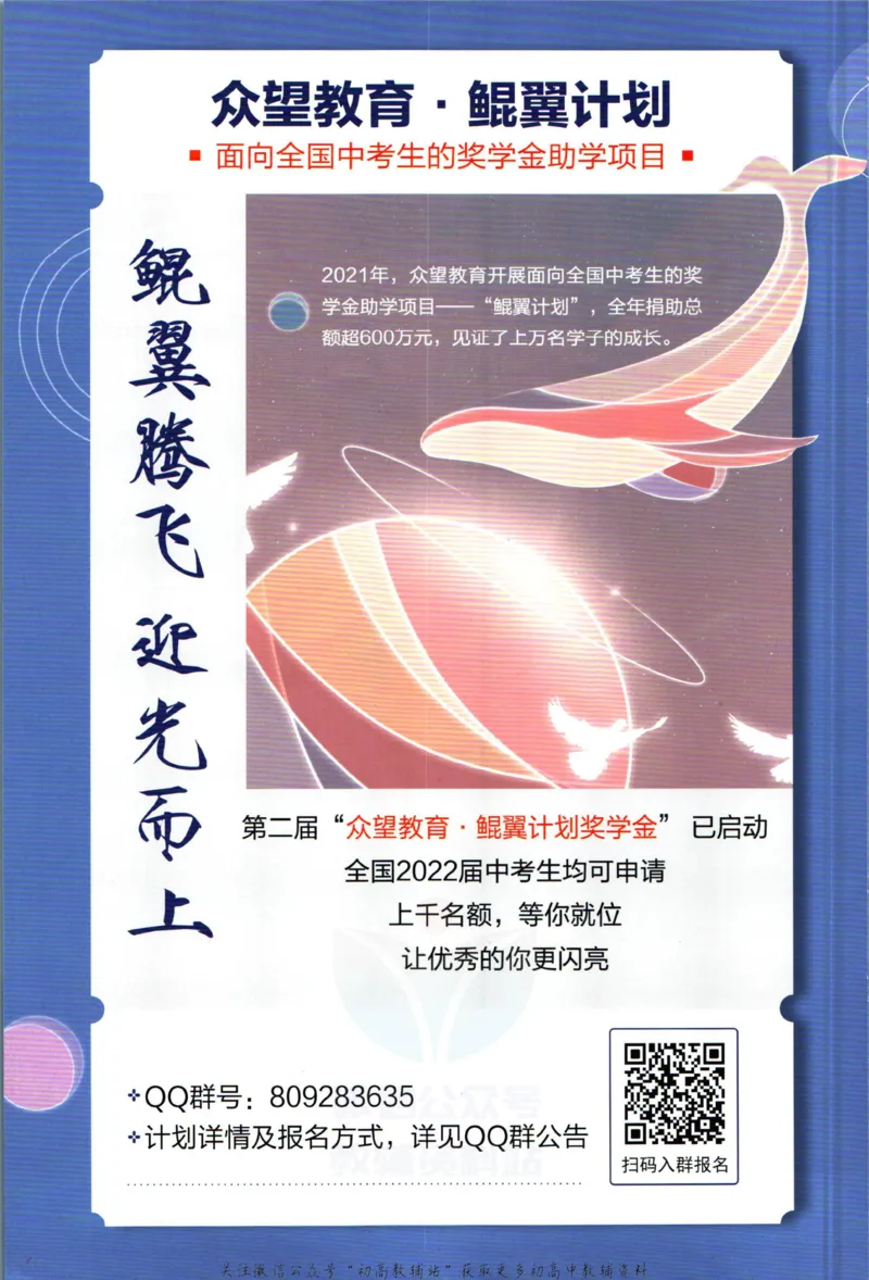 《初中必刷题九年级上册数学华师版狂k重点_2、2025初中必刷题合集_初中必刷题23+24+25上册_2023版》第2页预览