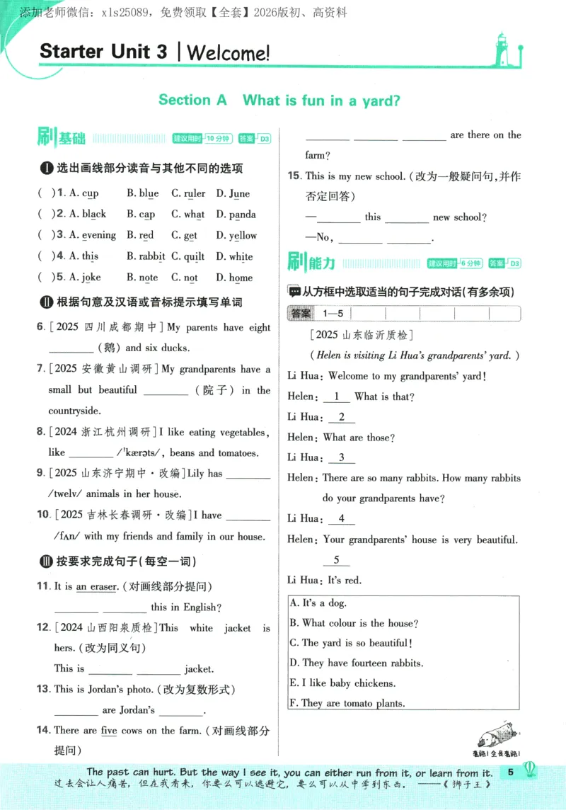 《2026版《初中必刷题》英语RJ7上_2026版初中《必刷题》7-9年级上册（全科）（多版本合集）_2026版初中《必刷题》7年级上册（7科全）（多版本合集）》第10页预览