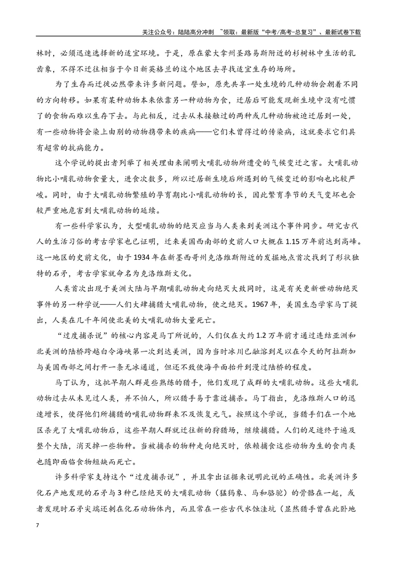 《专题01：信息类文本文体知识（教师版）_一轮复习_2025年_2025年高考语文一轮复习知识清单（全国通用）》第7页预览