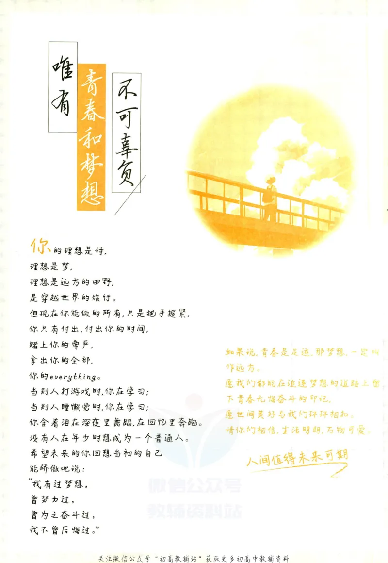 《初中必刷题九年级下册化学人教版_2、2025初中必刷题合集_初中必刷题23+24+25上册_2023版》第4页预览