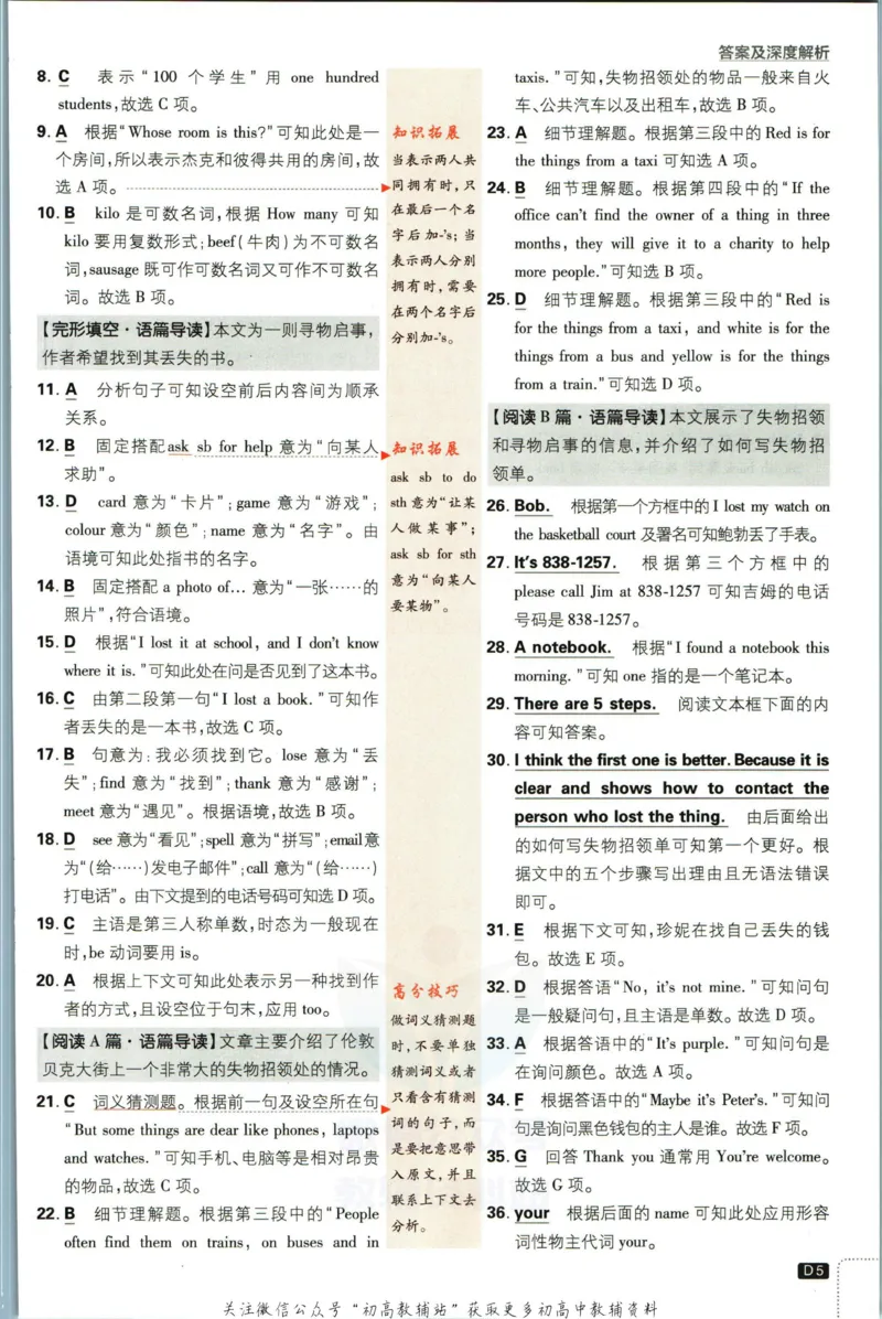 《初中必刷题七年级下册英语外研版答案_2、2025初中必刷题合集_初中必刷题23+24+25上册_2023版》第6页预览