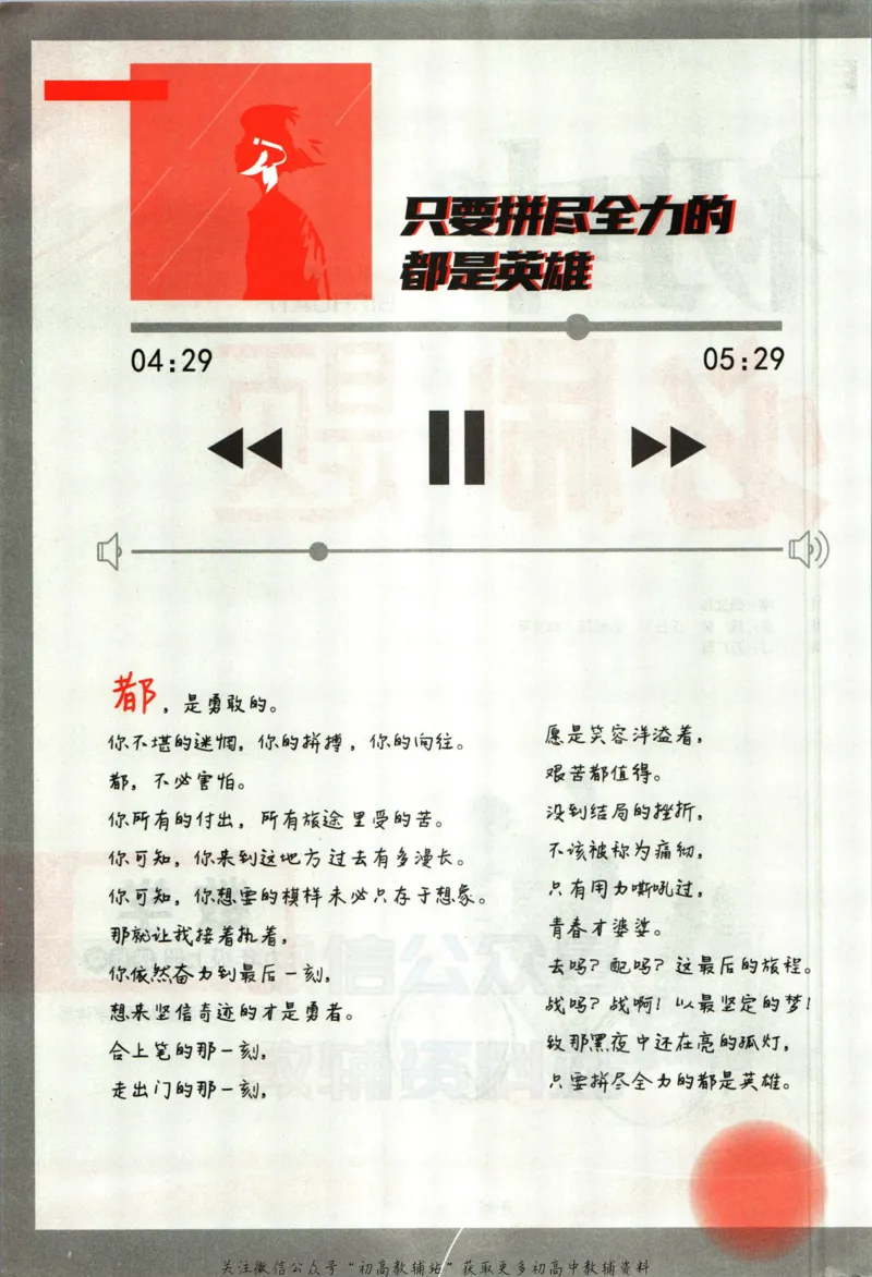 《初中必刷题九年级上册数学苏科版_2、2025初中必刷题合集_初中必刷题23+24+25上册_2023版》第4页预览