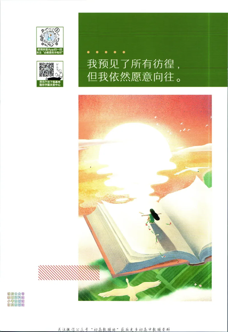 《初中必刷题八年级上册数学北师版狂k重点_2、2025初中必刷题合集_初中必刷题23+24+25上册_2024版（部分上册）》第2页预览