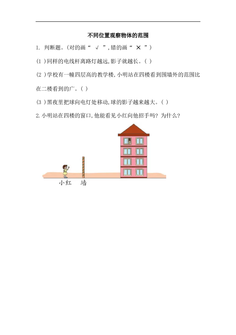 《六(上)北师大数学三单元课时.2_小学1-6年级全科全套_1-6年级全科上册_六年级_数学_六年级数学上北师大版_北师大数学六上课时练习》第1页预览