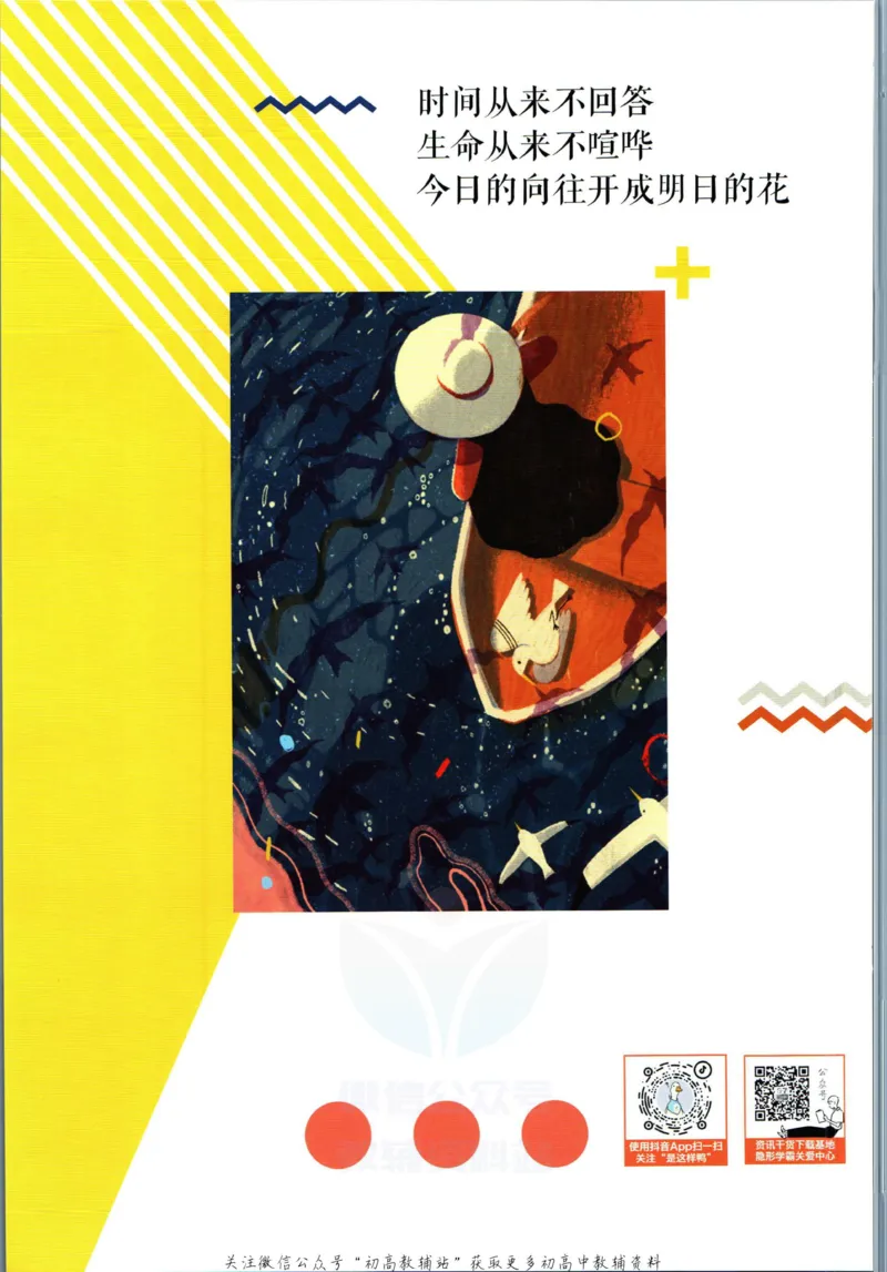 《初中必刷题七年级下册数学北师版狂K重点_2、2025初中必刷题合集_初中必刷题23+24+25上册_2023版》第2页预览