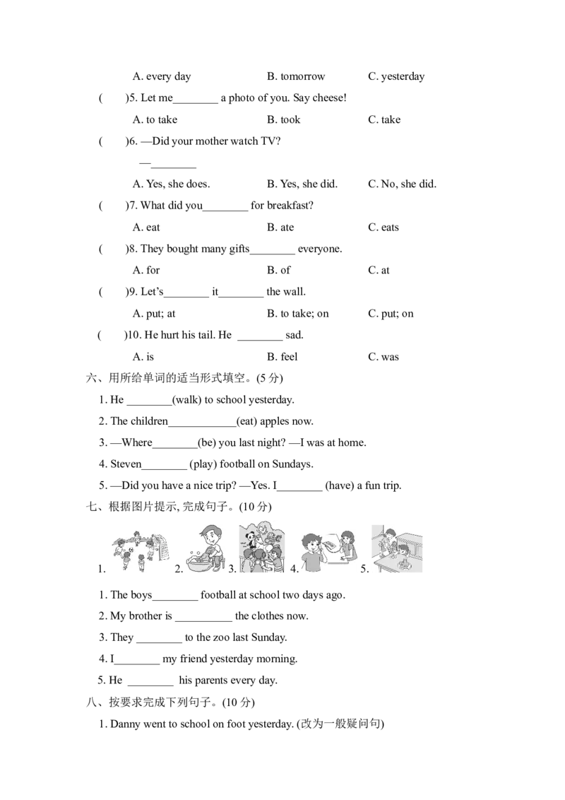 《冀教版五下Unit4单元测试卷（2）_小学1-6年级全科全套_1-6年级全科下册_五年级_五年级下英语_英语五下冀教版》第3页预览