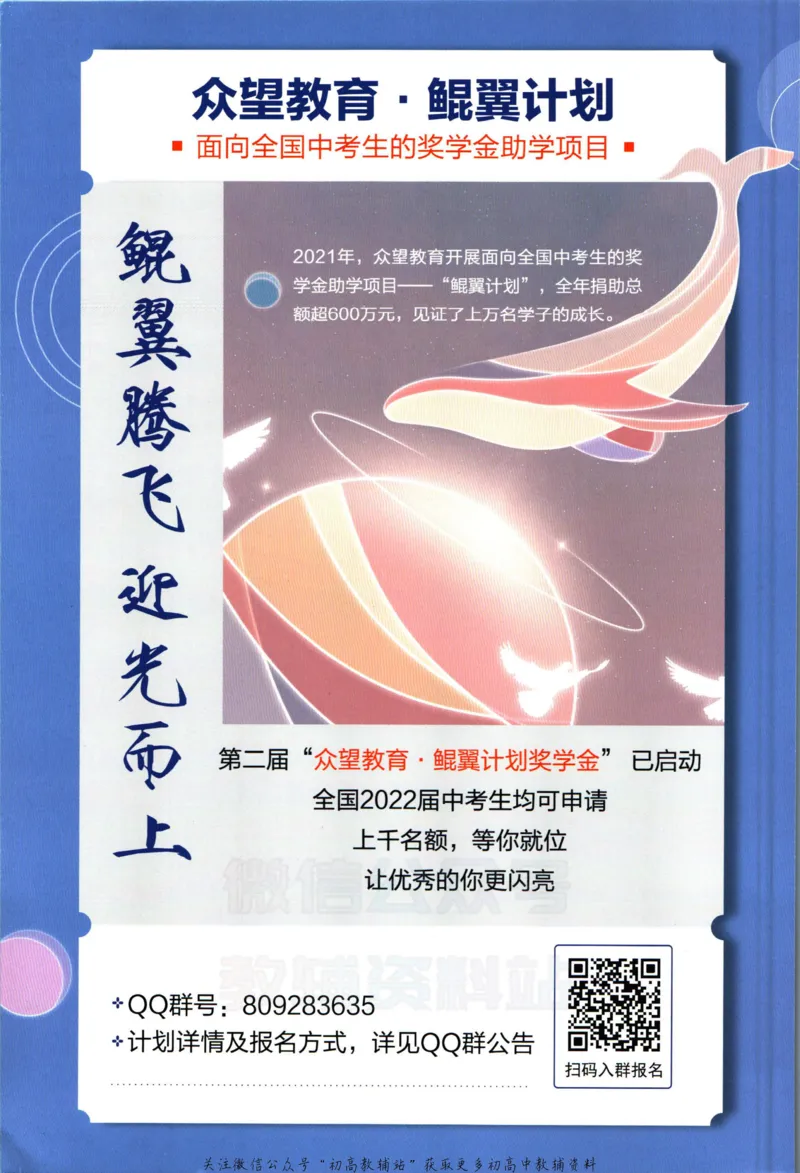 《初中必刷题九年级上册化学鲁教版狂k重点_2、2025初中必刷题合集_初中必刷题23+24+25上册_2023版》第2页预览