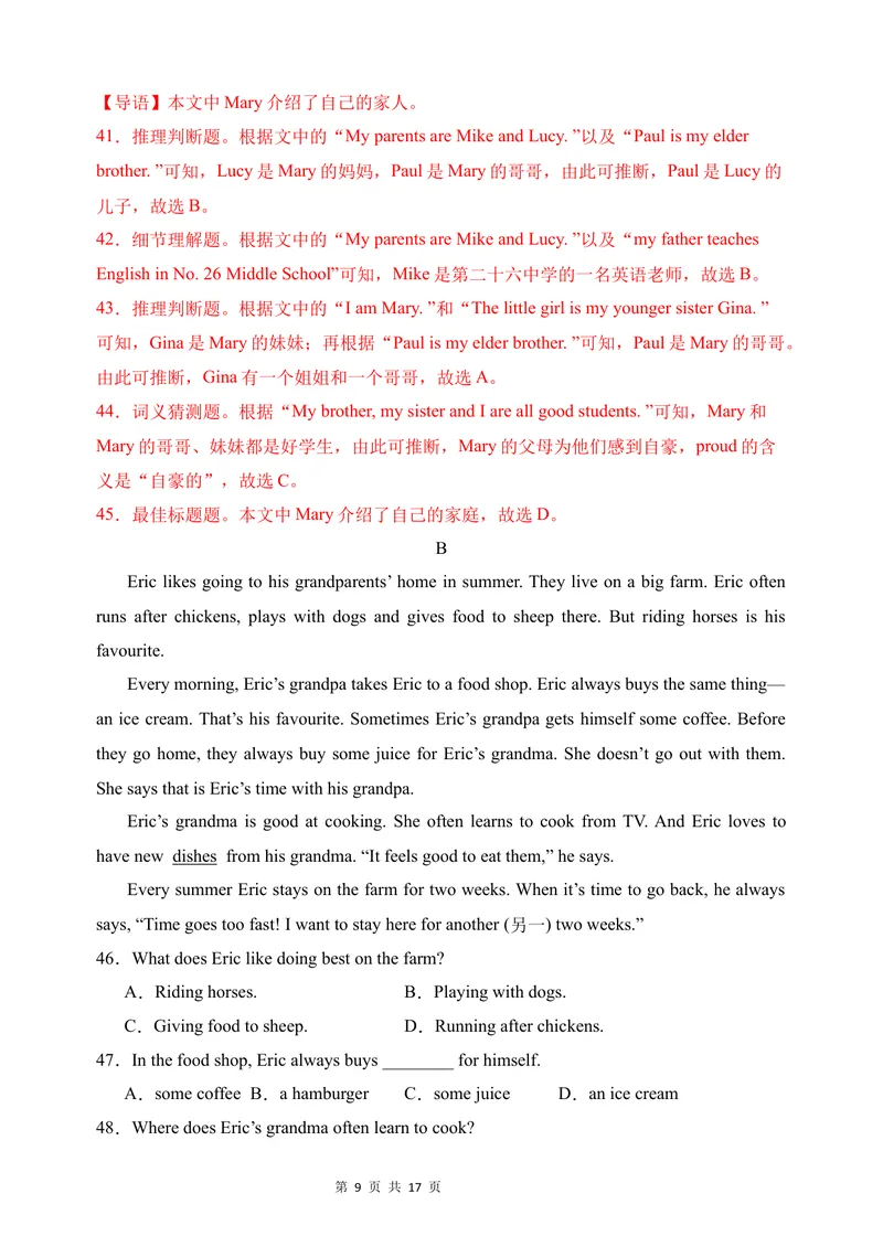 《七年级英语第一次月考卷02（全解全析）（人教版2024）_初中全科目《第一次月考试卷》7-9年级上册_2026版初中《第一次月考》7年级上册（八科全套）（人教、北师等多版本）_7年级英语上》第9页预览