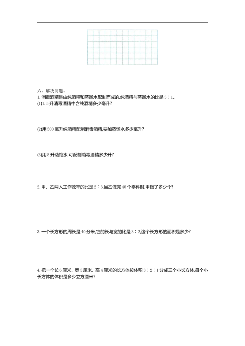 《六（上）北师大数学第六单元测试卷.1_小学1-6年级全科全套_1-6年级全科上册_六年级_数学_六年级数学上北师大版_北师大数学六上单元测试》第3页预览