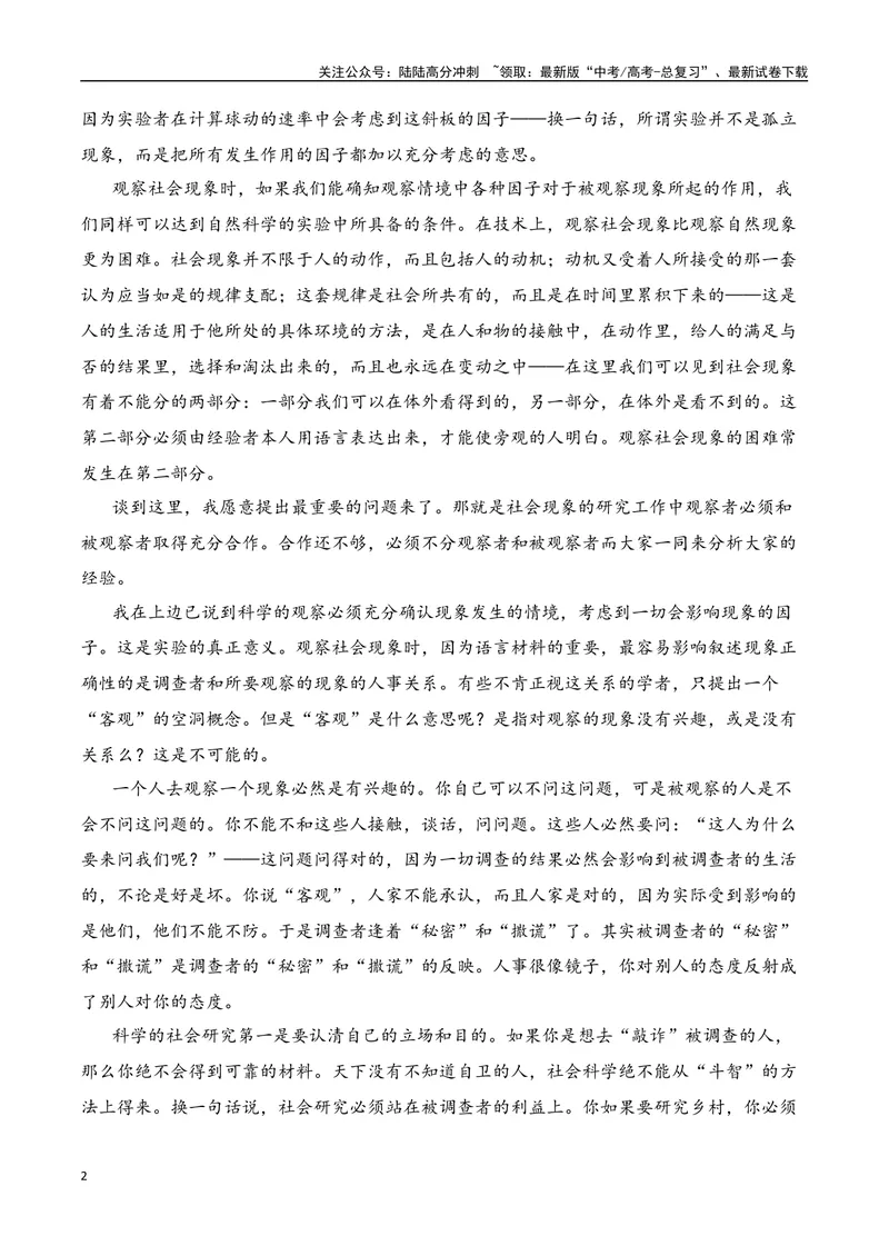 《专题02实用类类文本阅读十年（2014-2023（全国通用）（解析版）_专项复习_2024年_2024年高考语文真题分项汇编五年十年真题专题练全国通用_十年（2014-2023）高考语文真题分项汇编》第2页预览