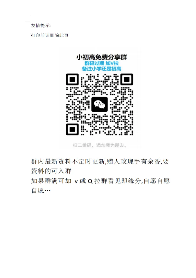 《学习总结_05-化学-高考总复习》第1页预览