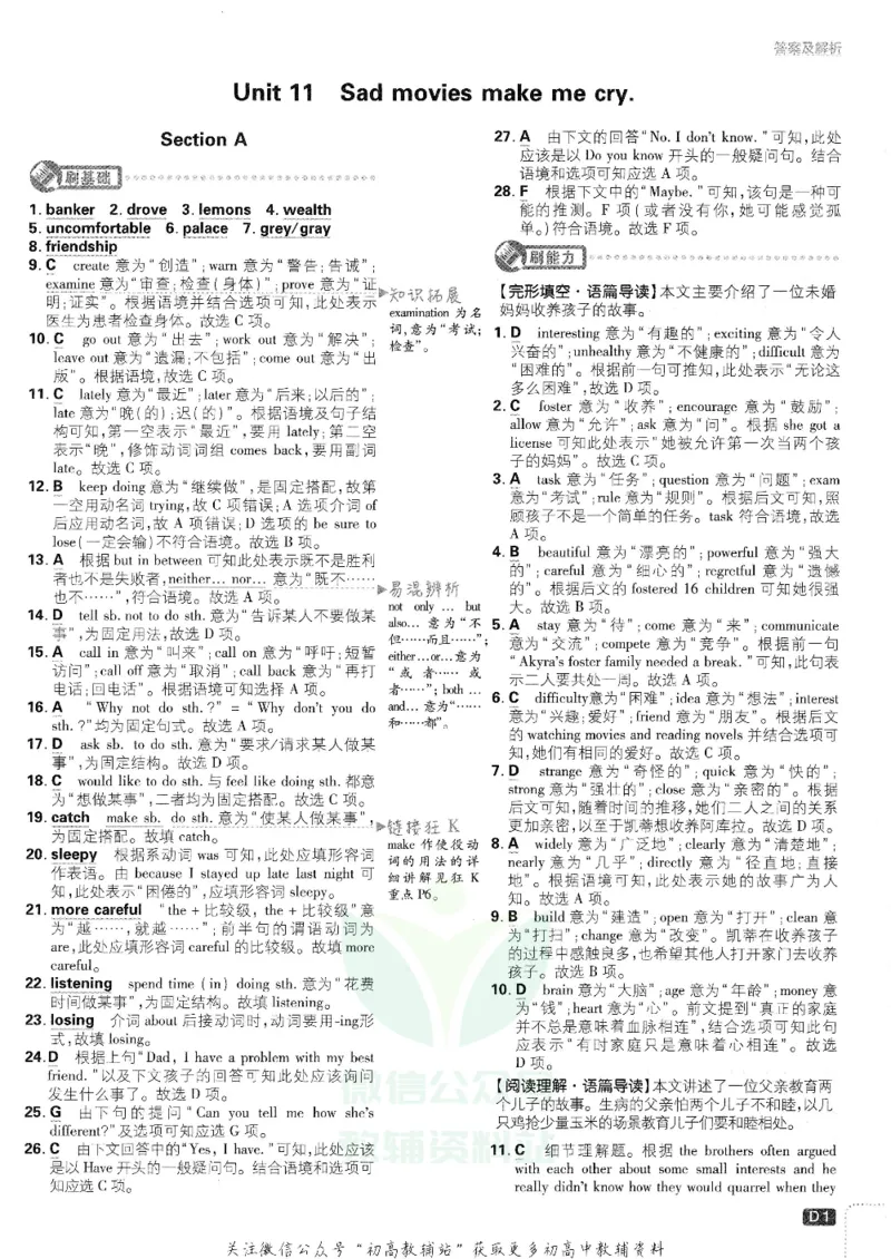 《初中必刷题九年级下册英语人教版答案及深度解析_2、2025初中必刷题合集_初中必刷题23+24+25上册_25初中必刷_可信网络等多个文件_初中必刷题_历年必刷题和24上册_2022版》第2页预览