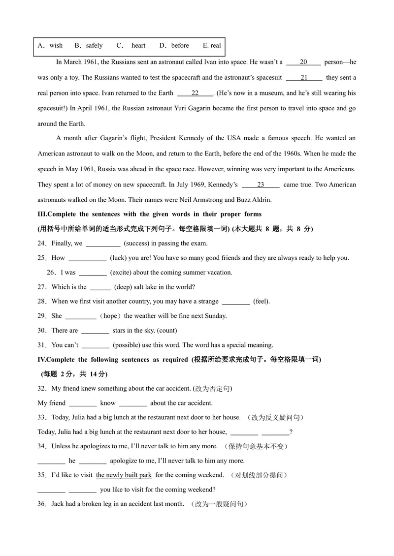 《七年级英语第一次月考卷（原卷版）（沪教版五四学制2024）_初中全科目《第一次月考试卷》7-9年级上册_2026版初中《第一次月考》7年级上册（八科全套）（人教、北师等多版本）》第3页预览