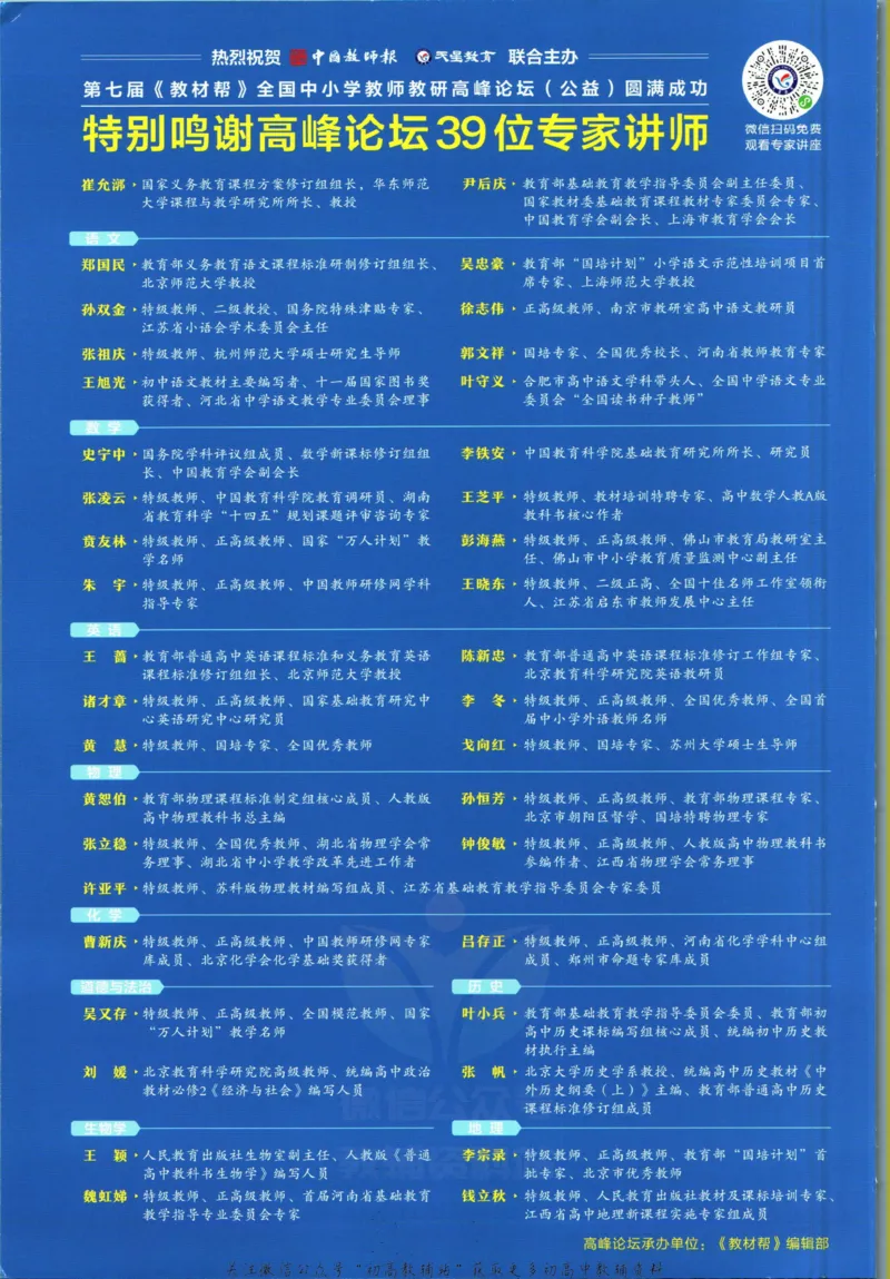 《教材帮8年级下册数学北师版_初中7-9年级《教材帮》_007教材帮-初中全科_初中教材帮7-9年级数学》第2页预览