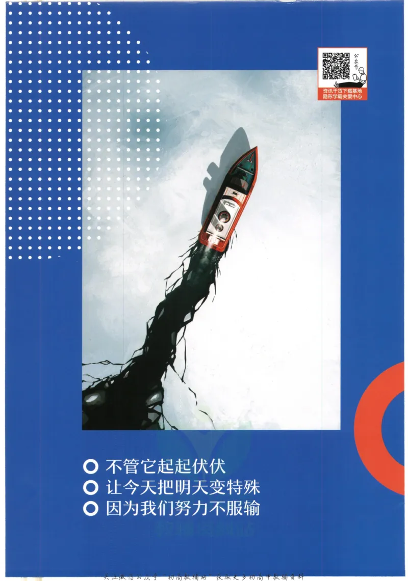 《初中必刷题八年级上册数学华师版狂K重点_2、2025初中必刷题合集_初中必刷题23+24+25上册_2023版》第2页预览