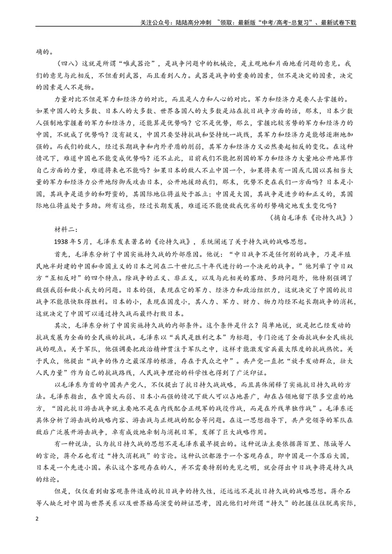《专题01信息类文本阅读之内容理解与分析-（新高考通用）（解析版)_专项复习_2024年_2024年高考语文真题题源解密（新高考通用）》第2页预览