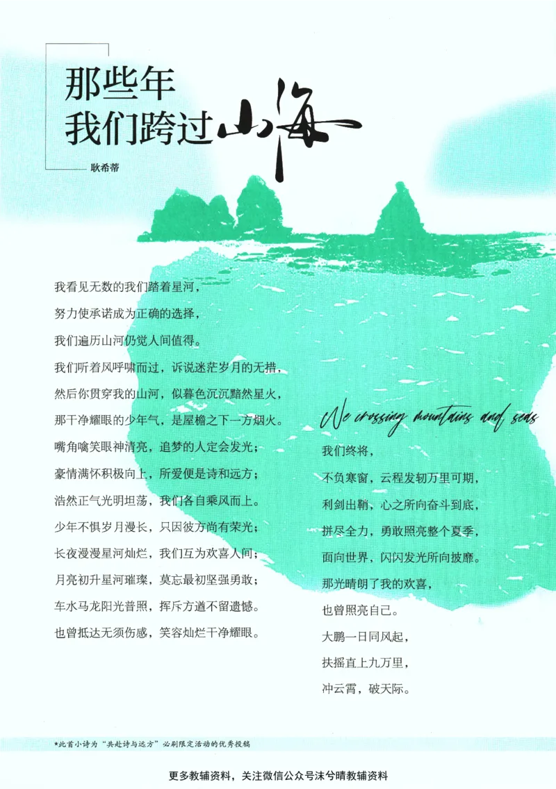 《初中必刷题人教版语文九年级上册_2、2025初中必刷题合集_初中必刷题23+24+25上册_25初中必刷_可信网络等多个文件_2025初中必刷题_语文九年级上册（人教版）》第8页预览