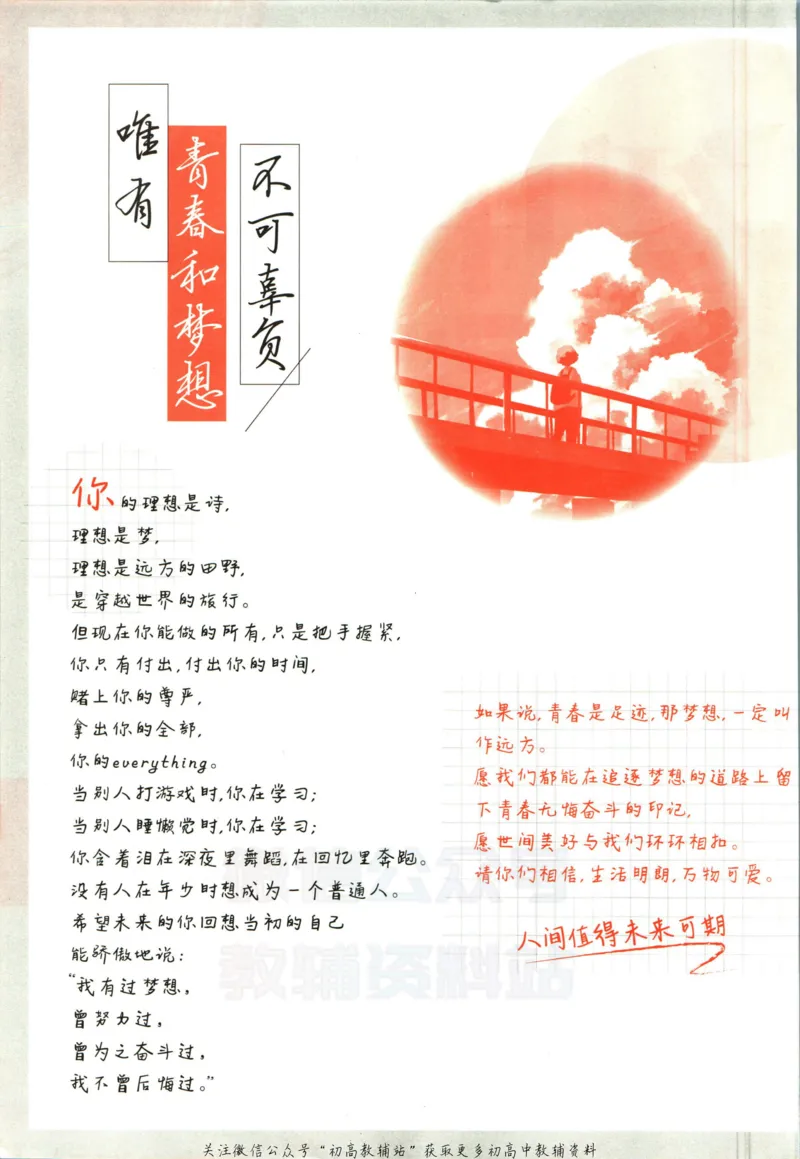 《初中必刷题九年级下册化学鲁教版_2、2025初中必刷题合集_初中必刷题23+24+25上册_2023版》第4页预览