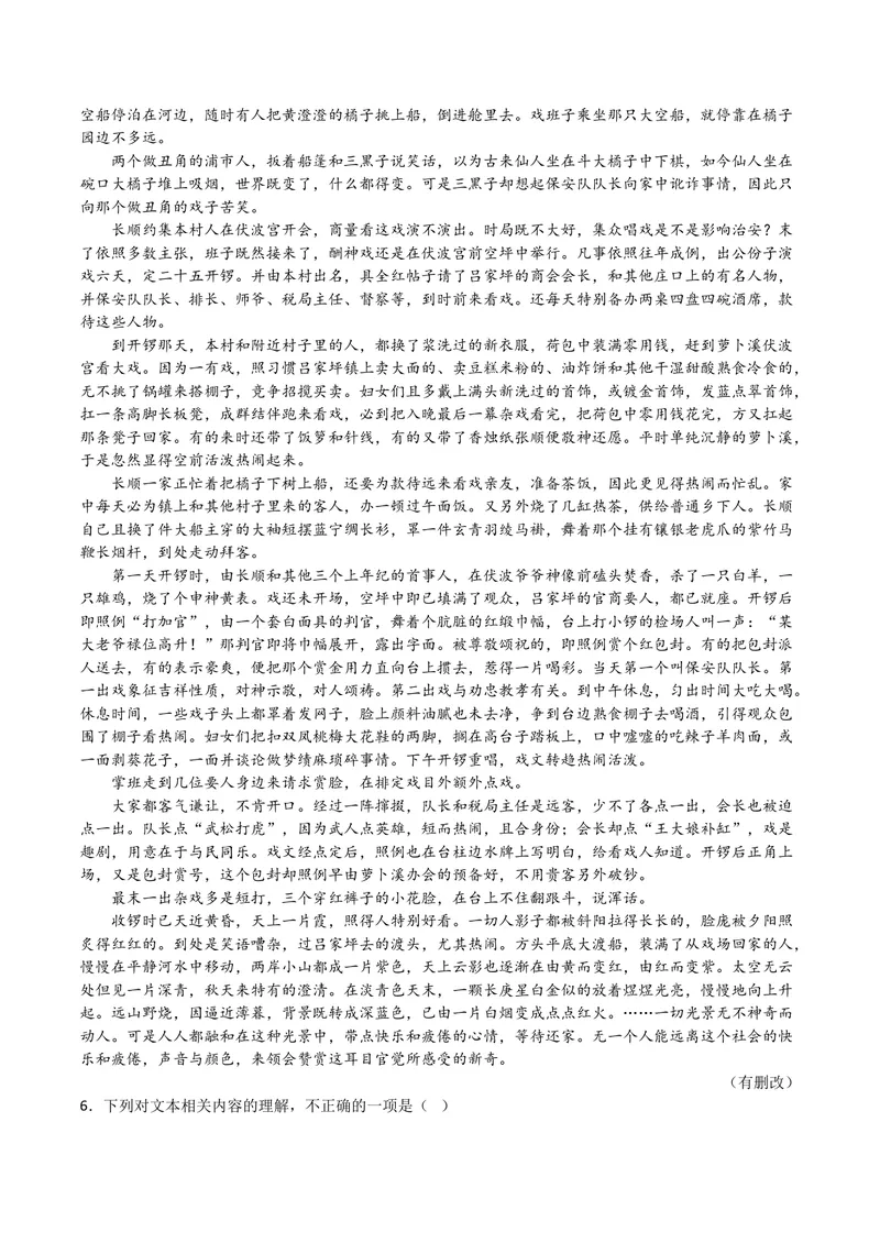 《专题02小说文本阅读（学生版）_专项复习_2026年-语文专项复习_十年（2016-2025）高考语文真题分类汇编（全国通用）-G15》第10页预览