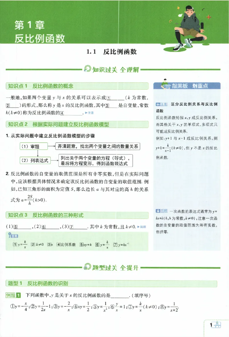 《初中必刷题九年级上册数学湘教版狂K重点_2、2025初中必刷题合集_初中必刷题23+24+25上册_2024版（部分上册）》第4页预览