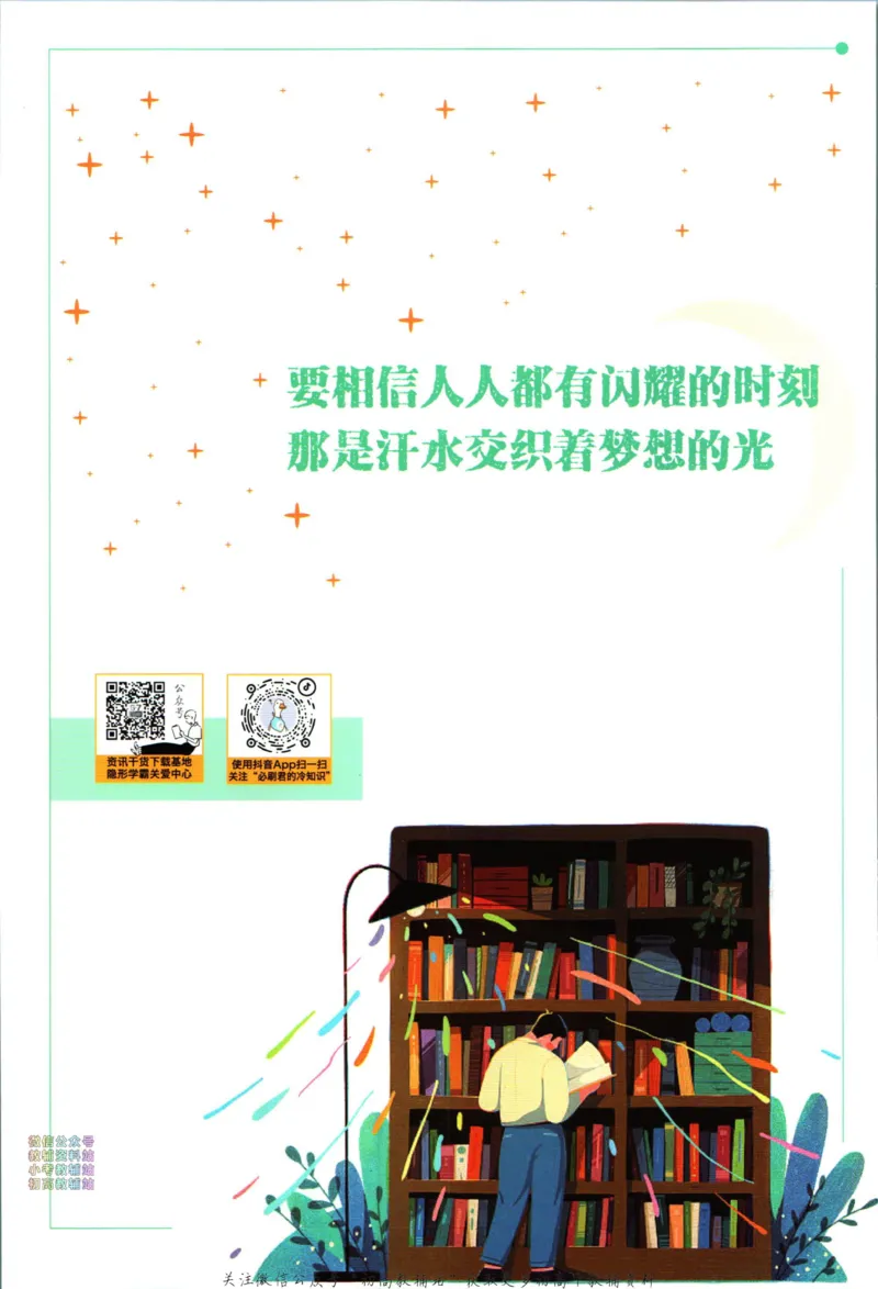 《初中必刷题九年级上册物理苏科版狂K重点_2、2025初中必刷题合集_初中必刷题23+24+25上册_24初中必刷题上册+下册全_可信网络等多个文件_历年必刷题和24上册_2024版_24初中必刷题-9年级》第2页预览