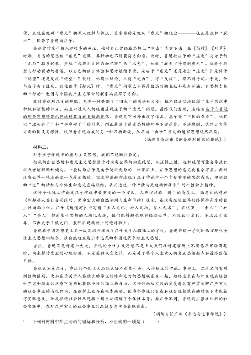 《专题04情境运用题（专题专练）（全国通用）（学生版）(1)_二轮复习_2026年-语文二轮复习_2026年高考语文二轮复习课件+讲义+练习（新高考通用）-G92_2026版》第10页预览
