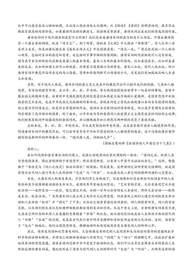 《专题04情境运用题（专题专练）（全国通用）（学生版）(1)_二轮复习_2026年-语文二轮复习_2026年高考语文二轮复习课件+讲义+练习（新高考通用）-G92_2026版》第5页预览