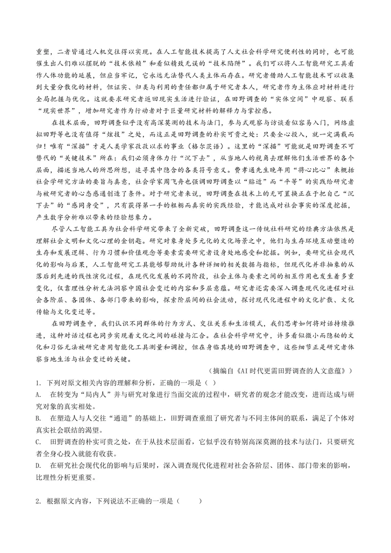 《专题04情境运用题（专题专练）（全国通用）（学生版）(1)_二轮复习_2026年-语文二轮复习_2026年高考语文二轮复习课件+讲义+练习（新高考通用）-G92_2026版》第8页预览