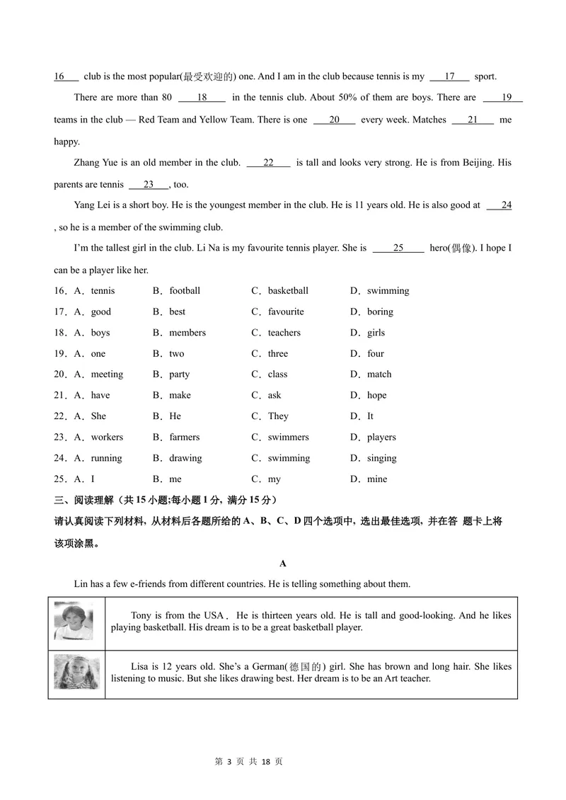 《七年级英语上学期第一次月考(南京卷)_初中全科目《第一次月考试卷》7-9年级上册_2026版初中《第一次月考》7年级上册（八科全套）（人教、北师等多版本）_7年级英语上》第3页预览