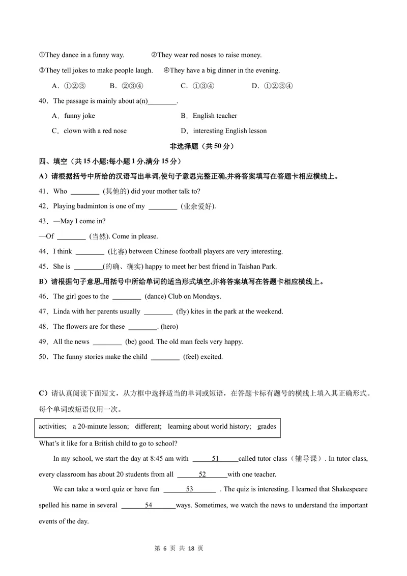 《七年级英语上学期第一次月考(南京卷)_初中全科目《第一次月考试卷》7-9年级上册_2026版初中《第一次月考》7年级上册（八科全套）（人教、北师等多版本）_7年级英语上》第6页预览