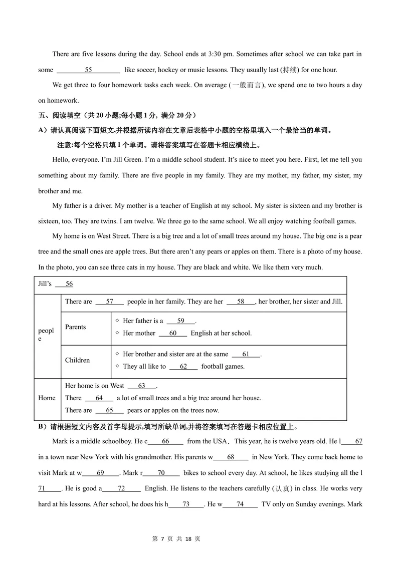《七年级英语上学期第一次月考(南京卷)_初中全科目《第一次月考试卷》7-9年级上册_2026版初中《第一次月考》7年级上册（八科全套）（人教、北师等多版本）_7年级英语上》第7页预览
