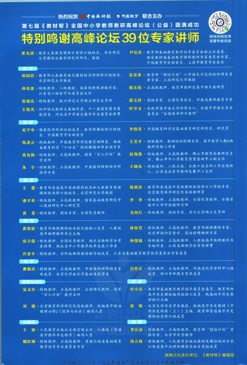 《教材帮9年级下册化学沪教版_初中7-9年级《教材帮》_007教材帮-初中全科》第2页预览