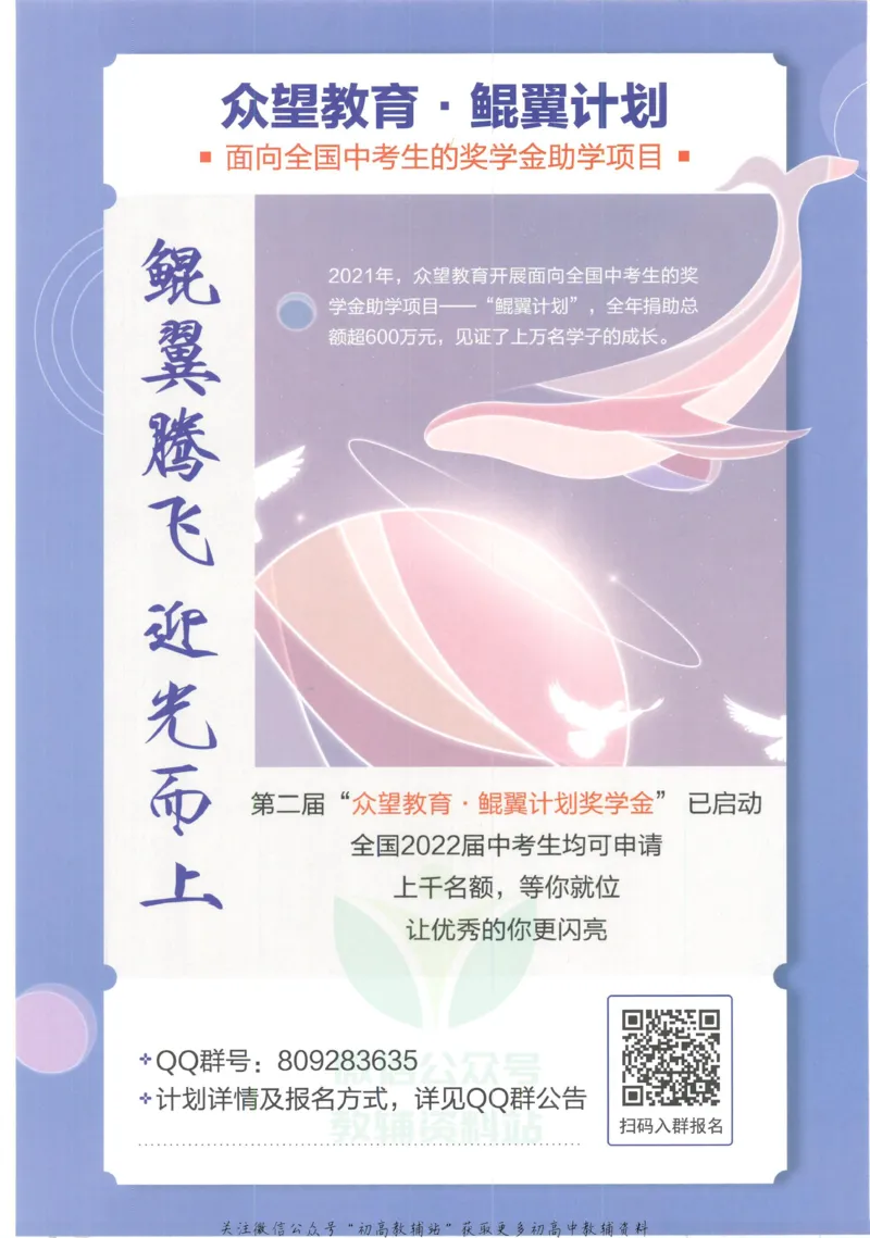 《初中必刷题九年级上册英语人教版狂K重点_2、2025初中必刷题合集_初中必刷题23+24+25上册_2023版》第2页预览