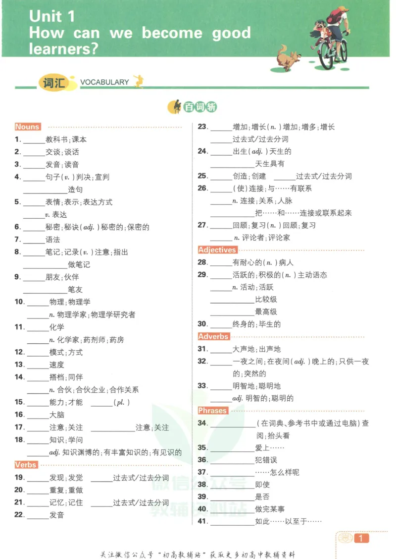《初中必刷题九年级上册英语人教版狂K重点_2、2025初中必刷题合集_初中必刷题23+24+25上册_2023版》第5页预览
