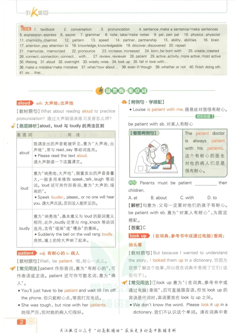 《初中必刷题九年级上册英语人教版狂K重点_2、2025初中必刷题合集_初中必刷题23+24+25上册_2023版》第6页预览