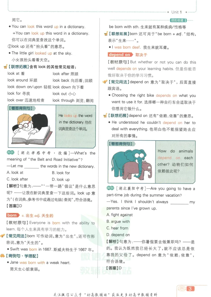 《初中必刷题九年级上册英语人教版狂K重点_2、2025初中必刷题合集_初中必刷题23+24+25上册_2023版》第7页预览