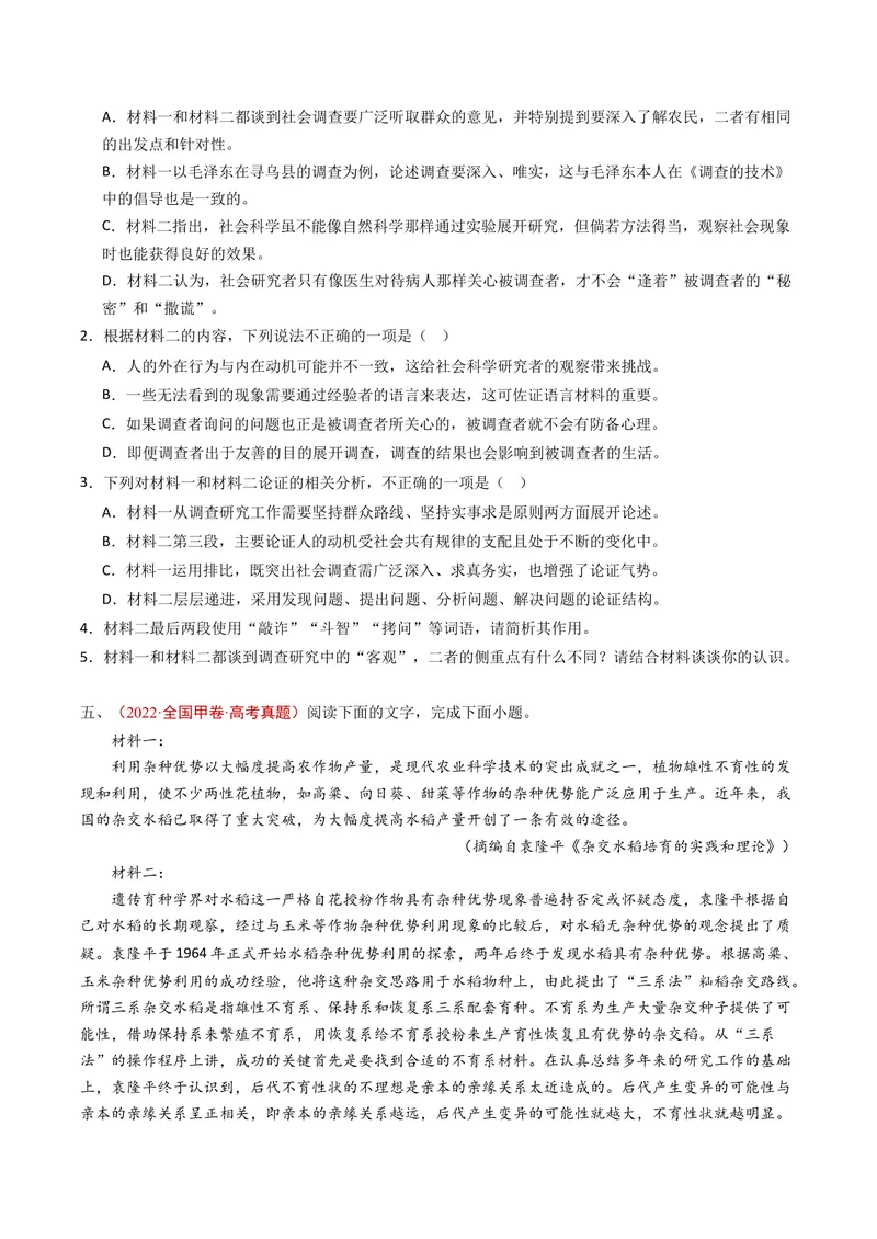 《专题02信息类文本阅读（非连续性）（全国通用）（学生版）_专项复习_2026年-语文专项复习_五年（2021-2025）高考语文真题分类汇编（全国通用）-C438》第10页预览