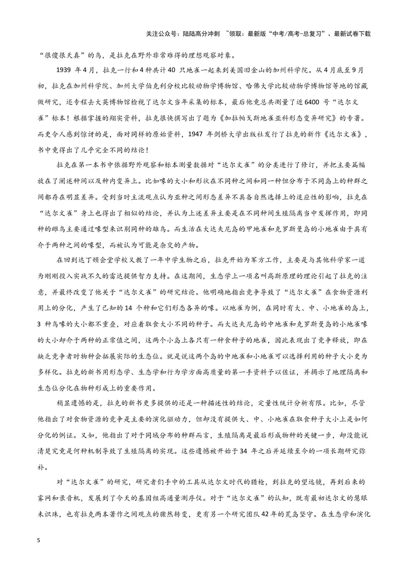 《专题01信息类文本阅读（原卷版）（新高考通用）1_专项复习_2025年_2024年高考二模试题分类汇编语文新高考通用》第5页预览