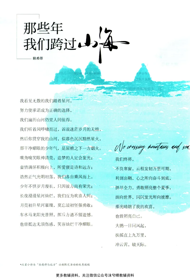 《初中必刷题人教版语文七年级上册_2、2025初中必刷题合集_初中必刷题23+24+25上册_25初中必刷_可信网络等多个文件_2025初中必刷题_语文七年级上册（人教版）》第8页预览