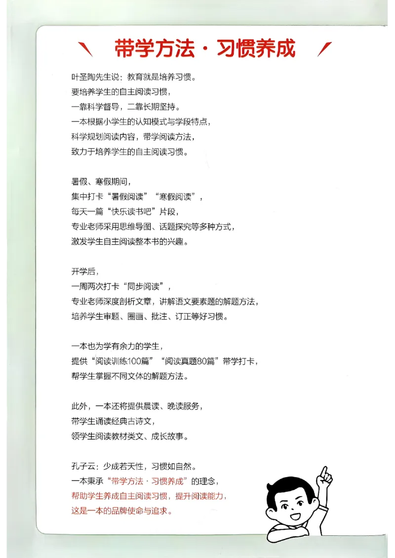 《阅读训练100篇_2027一本阅读100篇语文英语数学0043_2027一本英语阅读100篇_27版一本英语阅读训练100篇四年级》第2页预览