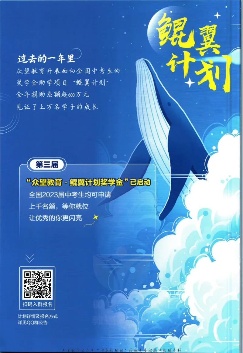 《初中必刷题九年级下册数学苏教版狂K重点_2、2025初中必刷题合集_初中必刷题23+24+25上册_2023版》第2页预览
