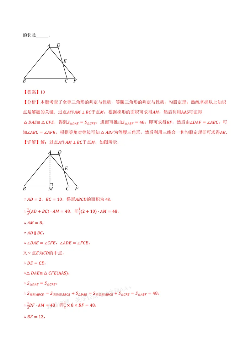 《专题1.1探索勾股定理(讲义)(解析版)_2026语数英7-9年级上《举一反三系列》多版本_2026《初中数学•举一反三系列》8上多版本_2026《初中数学•举一反三系列》8上(北师大)》第4页预览