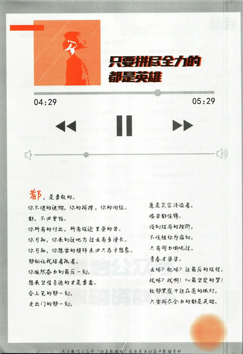 《初中必刷题八年级上册数学苏科版_2、2025初中必刷题合集_初中必刷题23+24+25上册_2023版》第8页预览