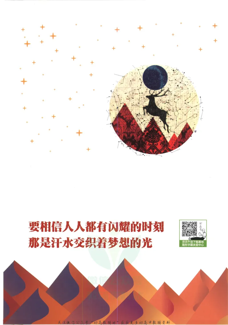 《初中必刷题八年级上册物理北师版狂K重点_2、2025初中必刷题合集_初中必刷题23+24+25上册_2023版》第2页预览