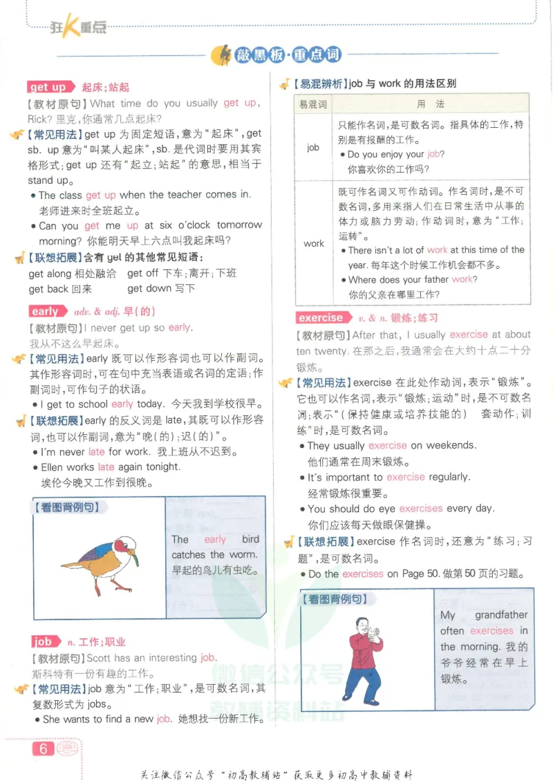 《初中必刷题七年级下册英语人教版狂K重点_2、2025初中必刷题合集_初中必刷题23+24+25上册_25初中必刷_可信网络等多个文件_初中必刷题_历年必刷题和24上册_2022版》第10页预览