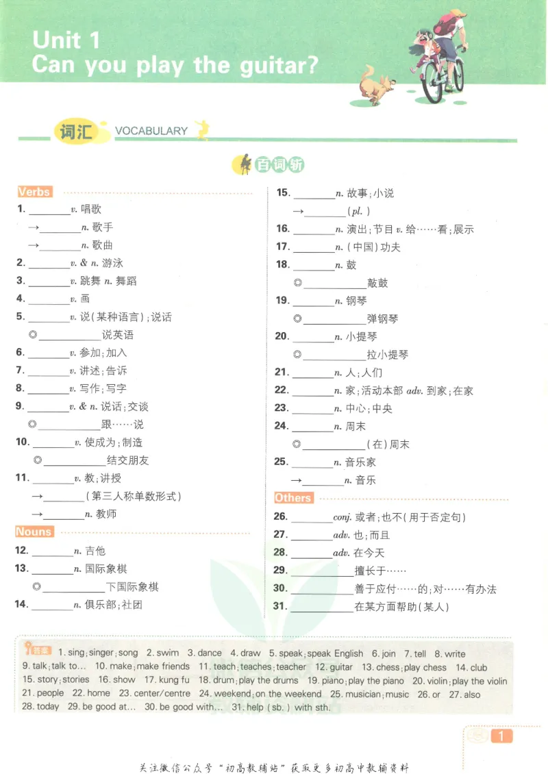 《初中必刷题七年级下册英语人教版狂K重点_2、2025初中必刷题合集_初中必刷题23+24+25上册_25初中必刷_可信网络等多个文件_初中必刷题_历年必刷题和24上册_2022版》第5页预览