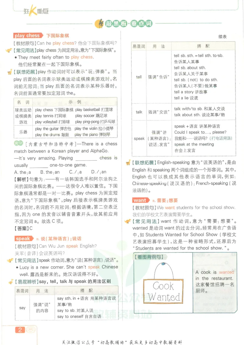 《初中必刷题七年级下册英语人教版狂K重点_2、2025初中必刷题合集_初中必刷题23+24+25上册_25初中必刷_可信网络等多个文件_初中必刷题_历年必刷题和24上册_2022版》第6页预览