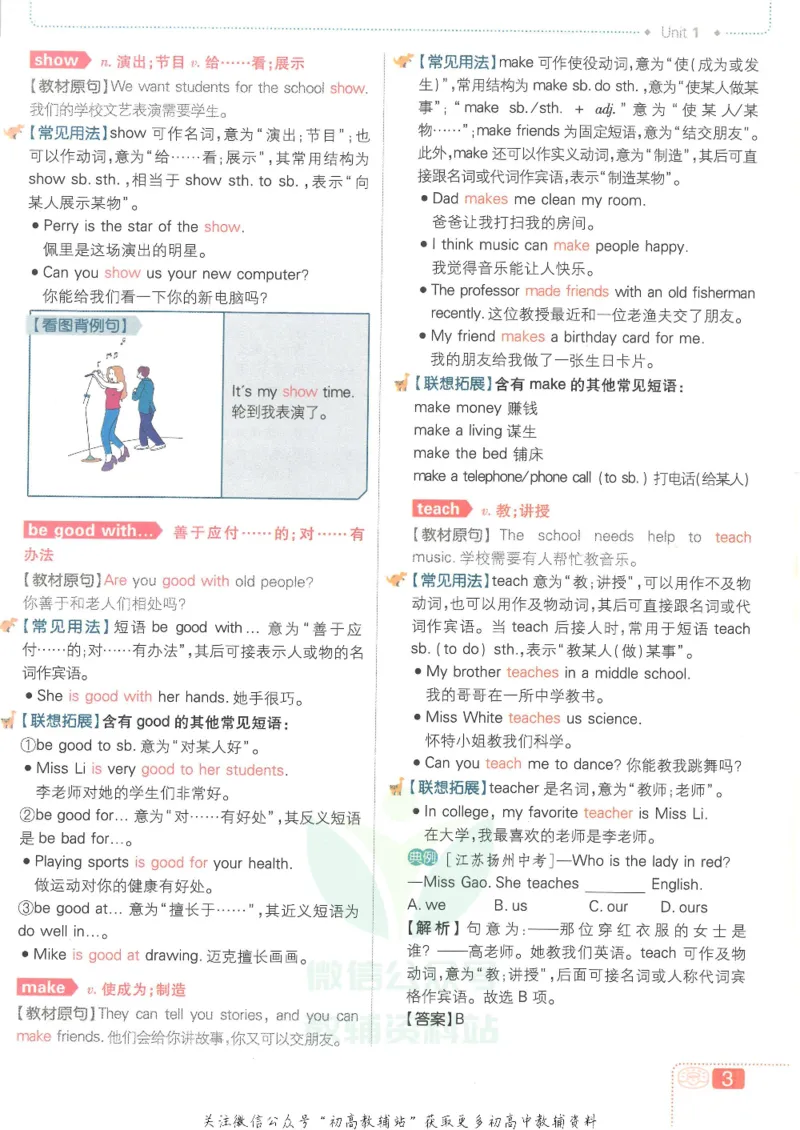 《初中必刷题七年级下册英语人教版狂K重点_2、2025初中必刷题合集_初中必刷题23+24+25上册_25初中必刷_可信网络等多个文件_初中必刷题_历年必刷题和24上册_2022版》第7页预览